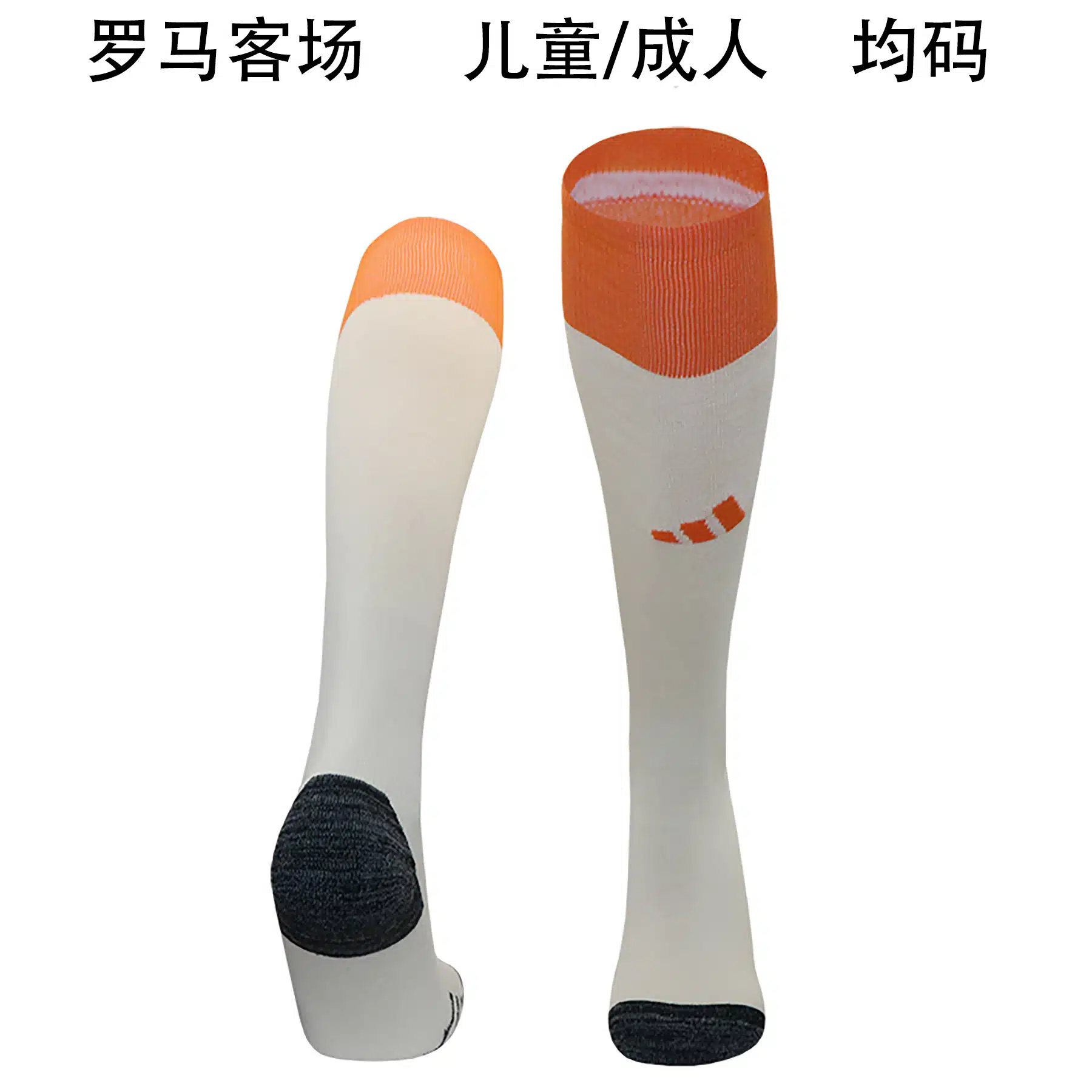 24-25 AS Roma Away Socks/24-25罗马客场袜子